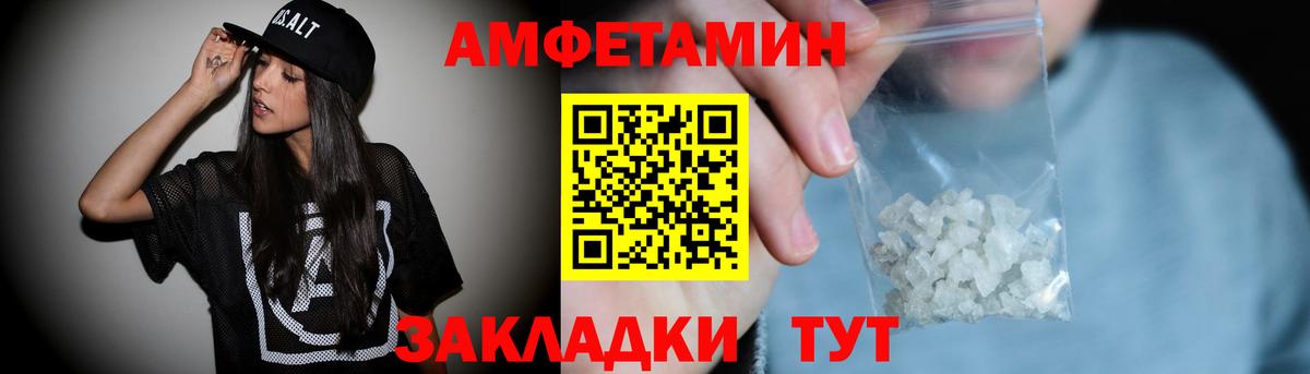 АМФ 97% Будённовск