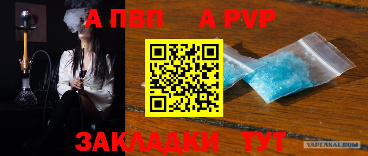 Alfa_PVP VHQ Будённовск