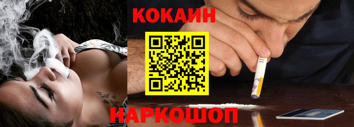 Cocaine Боливия Будённовск