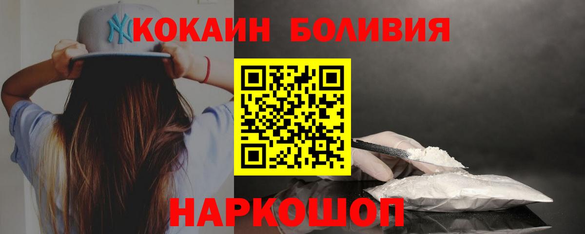 Будённовск  COCAIN Columbia  Вход с VPN  COCAIN Боливия 
