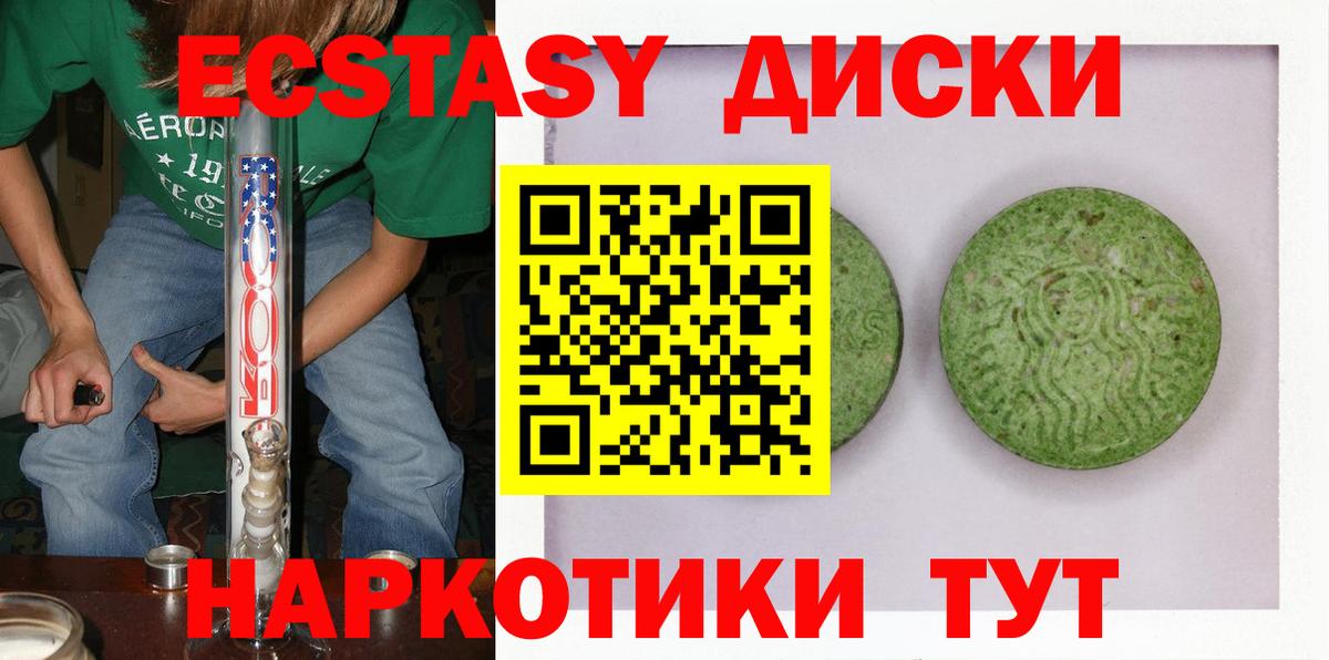 Будённовск  Экстази ешки  Ecstasy бентли  Вход с VPN 