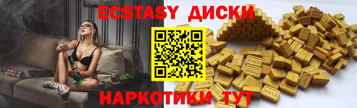 где можно купить наркотик  Ecstasy  ЭКСТАЗИ ешки  Будённовск  ЭКСТАЗИ XTC 
