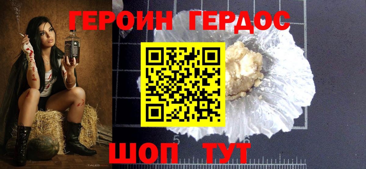 Героин гречка  Вход с VPN  Героин  Будённовск 
