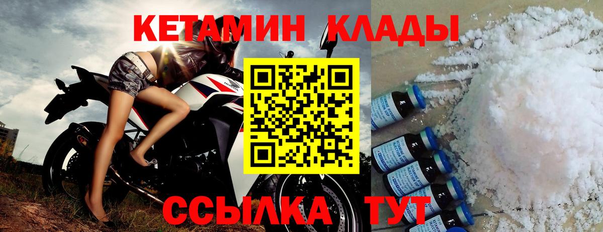 MEGA онион  КЕТАМИН VHQ  Вход с VPN  КЕТАМИН ketamine  Будённовск 