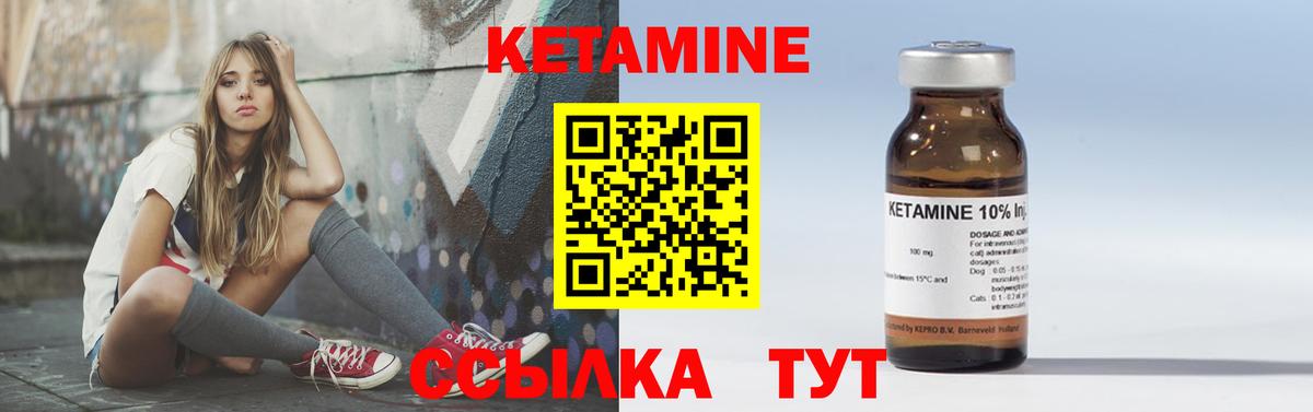 КЕТАМИН ketamine  Будённовск  КЕТАМИН VHQ 