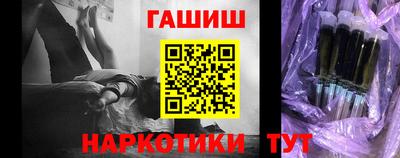 синтетический гашиш Балаково