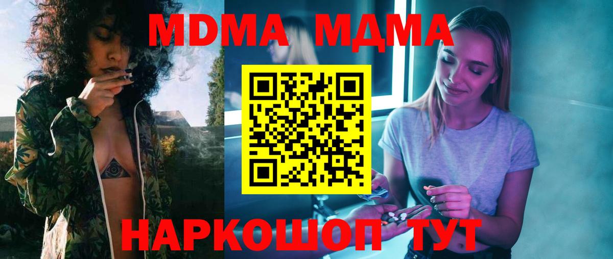 МДМА кристаллы Будённовск