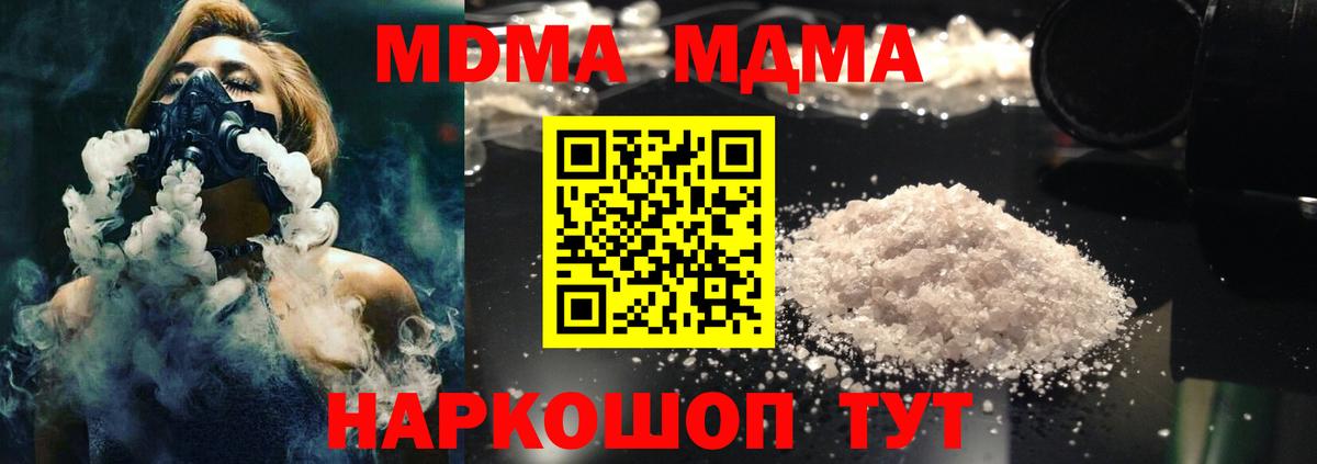 МДМА VHQ  MDMA crystal  МДМА  Будённовск 