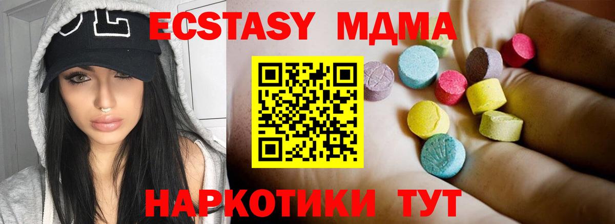 MDMA Molly Будённовск