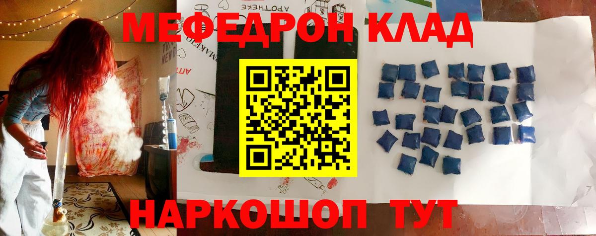 МЯУ-МЯУ мяу мяу  МЯУ-МЯУ  Меф  Вход с VPN  Будённовск  где купить наркоту  Меф кристаллы 