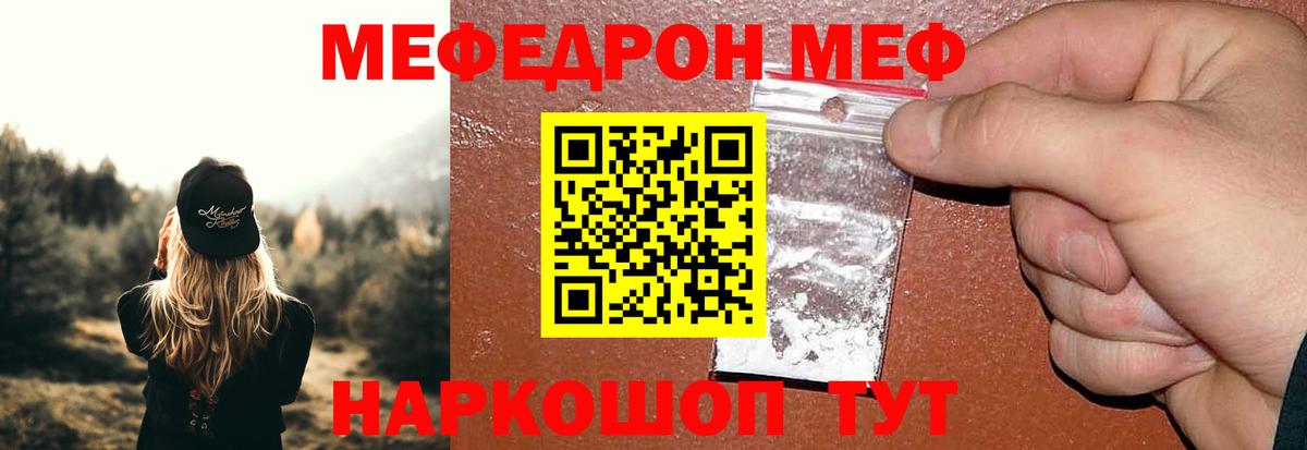 Меф мука Будённовск