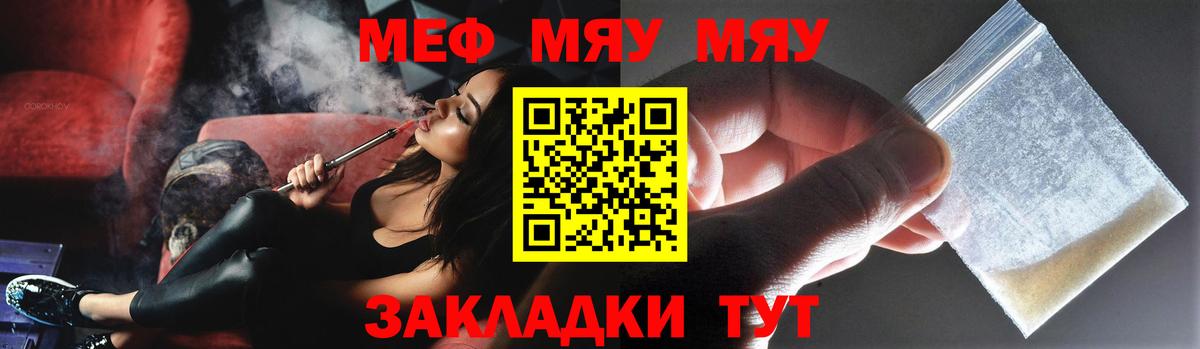 Меф мяу мяу кристаллы Будённовск