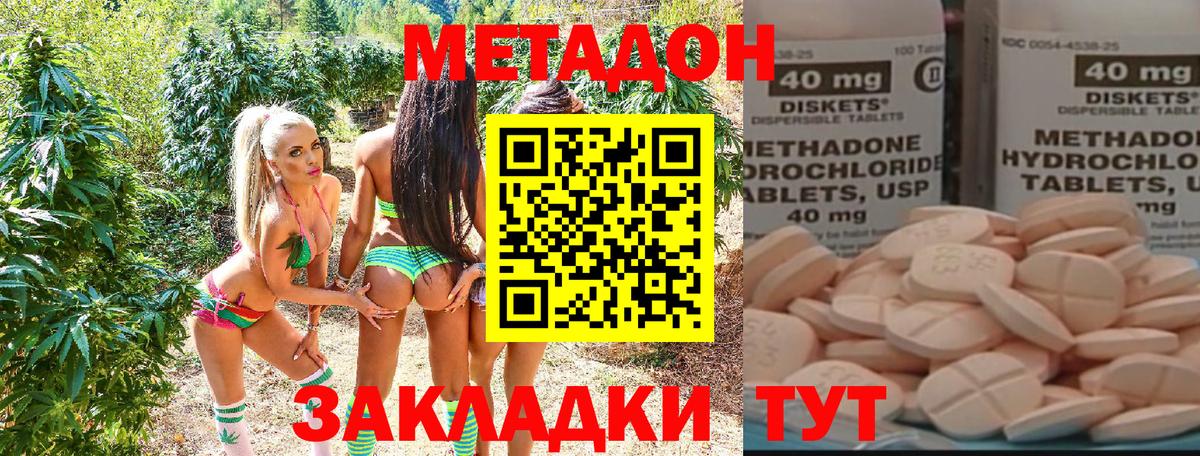 МЕТАДОН белоснежный  Метадон кристалл  Будённовск 