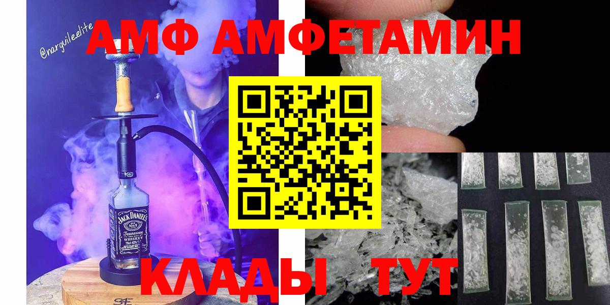 Метамфетамин Methamphetamine  Вход с VPN  Будённовск 