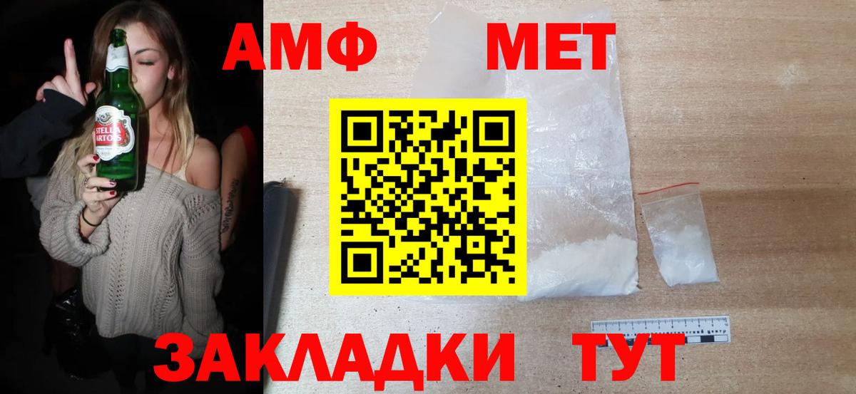 МЕТАМФЕТАМИН Methamphetamine Будённовск