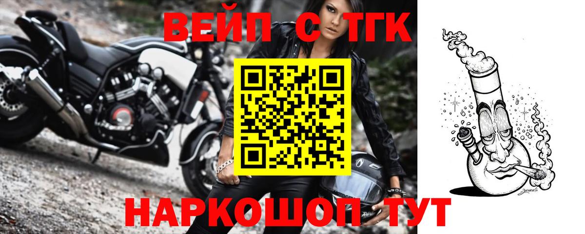 Будённовск  ТГК гашишное масло  Дистиллят ТГК концентрат  Вход с VPN 