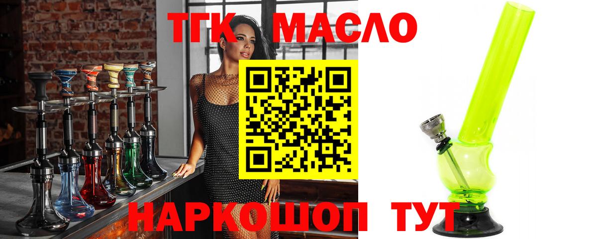 Дистиллят ТГК гашишное масло Будённовск