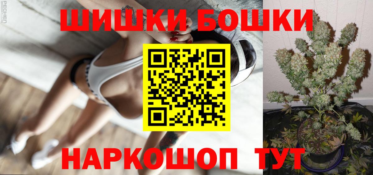 Бошки Шишки VHQ Будённовск